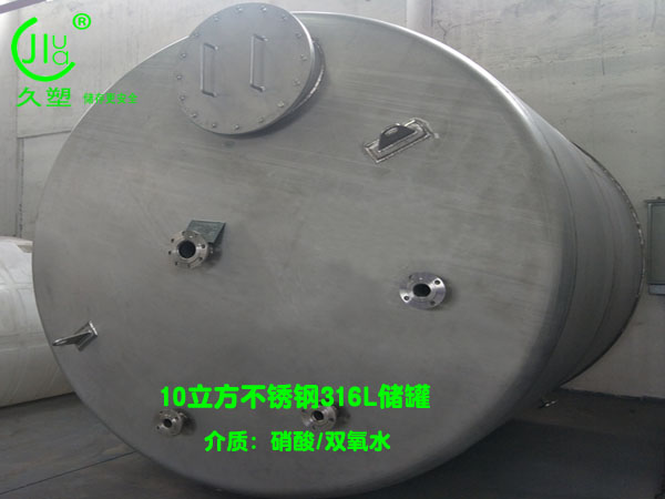 雙氧水儲(chǔ)罐(不銹鋼)
